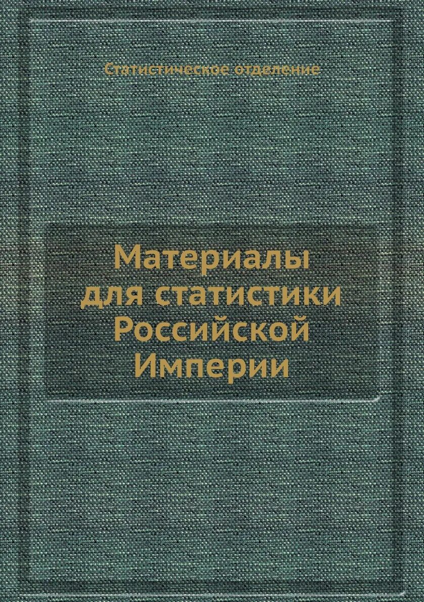 "Железный поток" в военном изложении. 1861 Русский Вестник. Ю. Одум "экология. Том 1". Форель психология книги.