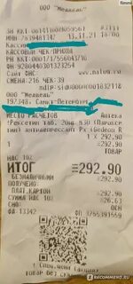 Что делать если потерял рецепт