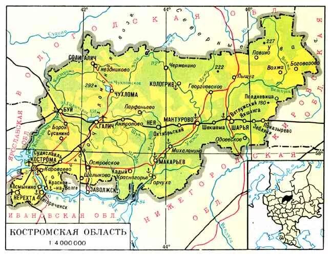 Костромская область города список