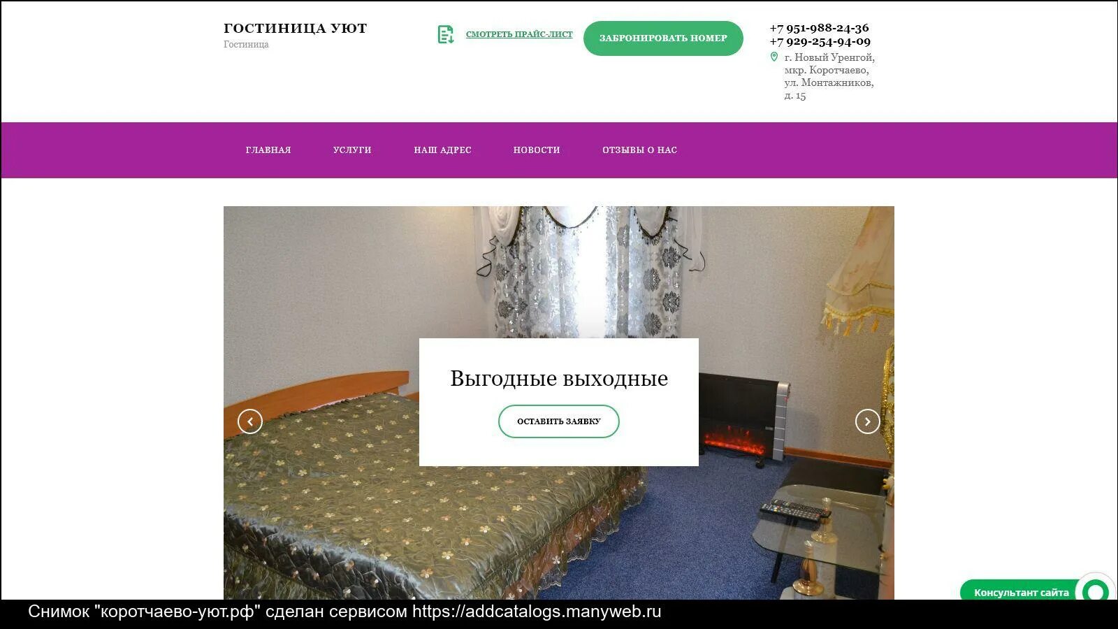 Сканер новый уренгой график. Сканер новый уренгой график
