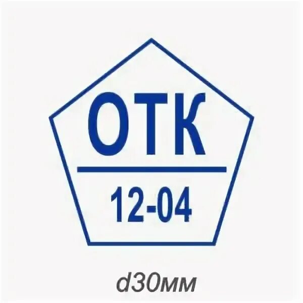 Оттиск печати отк. Штамп отк. Оттиск отк. Штамп отк 23. Классификатор занятий.