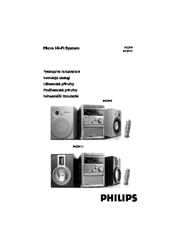 Музыкальный центр мануал. Philips mcm11 micro system. музыкальный центр philips mcm11. philips mcm1122. philips micro hi-fi system mcm760.