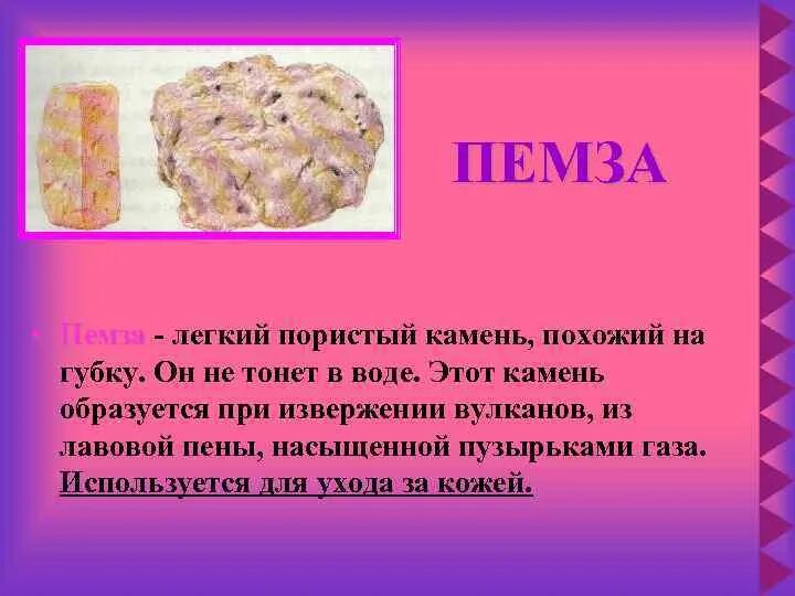 Опал кахолонг камень. Уральские самоцветы драгоценные камни перечень. Легкий пористый камушек. Самоцветы поделочные камни. Агат, кварц, яшма, тигровый глаз.
