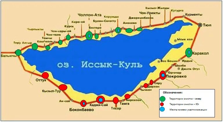 Температура воды в иссык. Иссык-Куль протяженность озеро. Озеро Иссык-Куль Киргизия на карте. Озеро Иссык-Куль Чолпон Ата. Озеро Иссык-Куль Киргизия пляж.