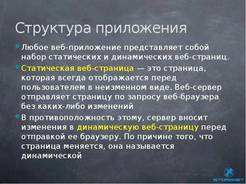 Недостатки статических веб страниц. Что такое статическая веб-страница?. Какие бывают web-страницы. Какой язык используется для создания статических web-страниц?. Свойства характерные для статических web страниц.