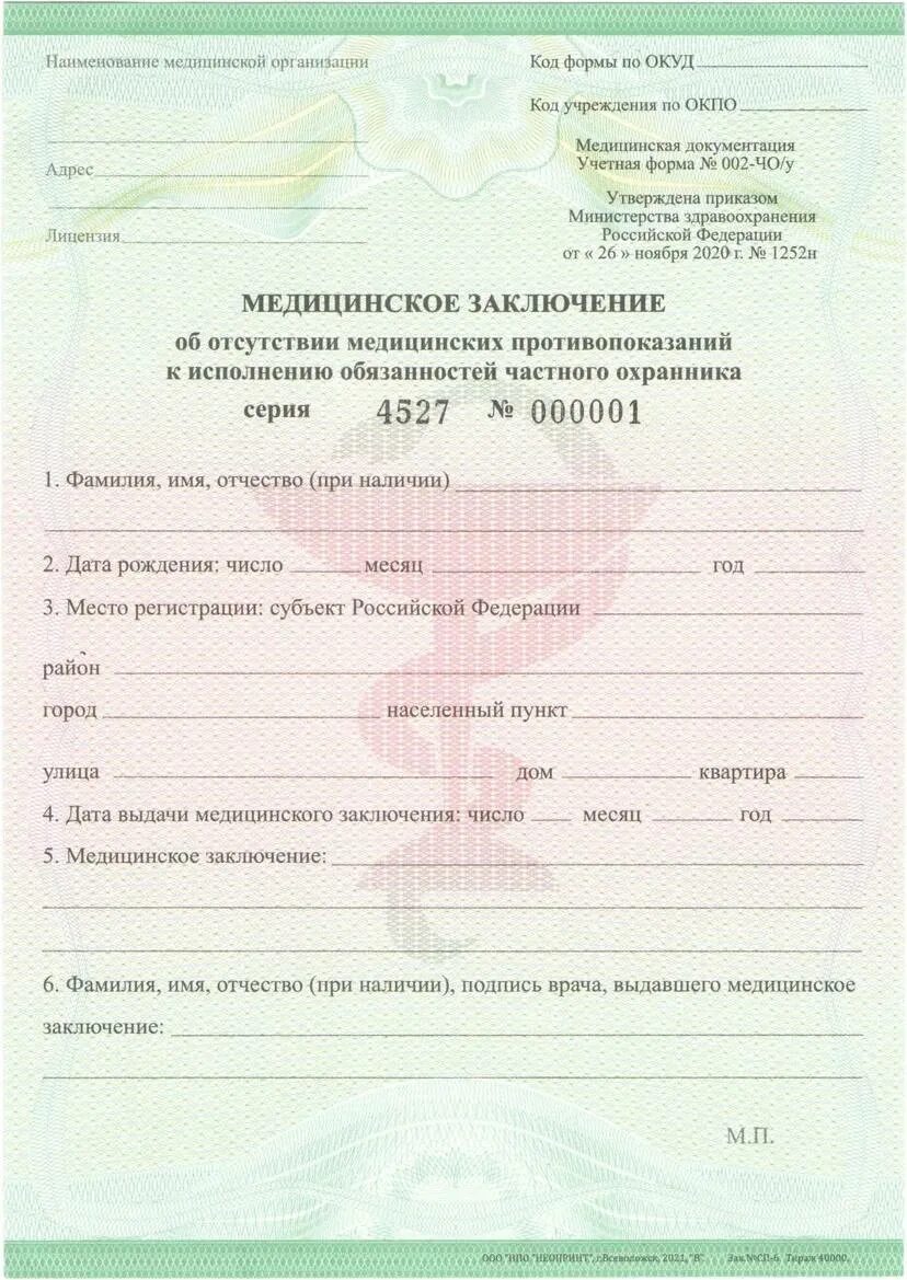 Как выглядит справка 3 ДОЛ "Звездочка-Юг" г. Анапа Официальная группа детского лагеря "Звёздочка-Юг" ЛОК "Звездочка-Юг".. ВКонтакте