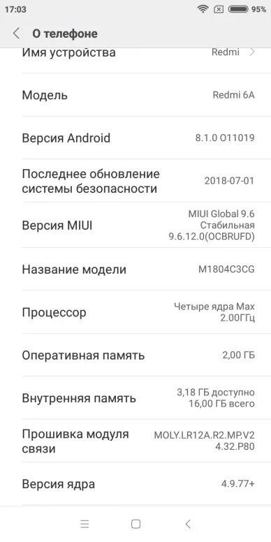 Редми андроид какой версии. Редми 10с версия андроид. высота телефона редми 10. перепрошить телефон ре. редми g5 девятая версия андроид.