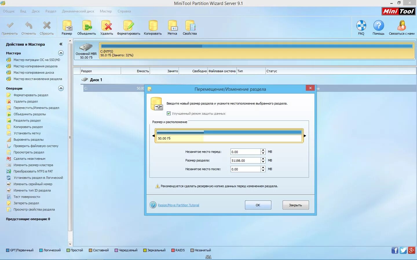 Crack minitool. Minitool partition wizard. partition tool. minitool partition wizard repack. minitool partition картинки.