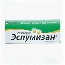 Эспумизан 40мг. Эспумизан реклама. метигаст. метигаст инструкция.