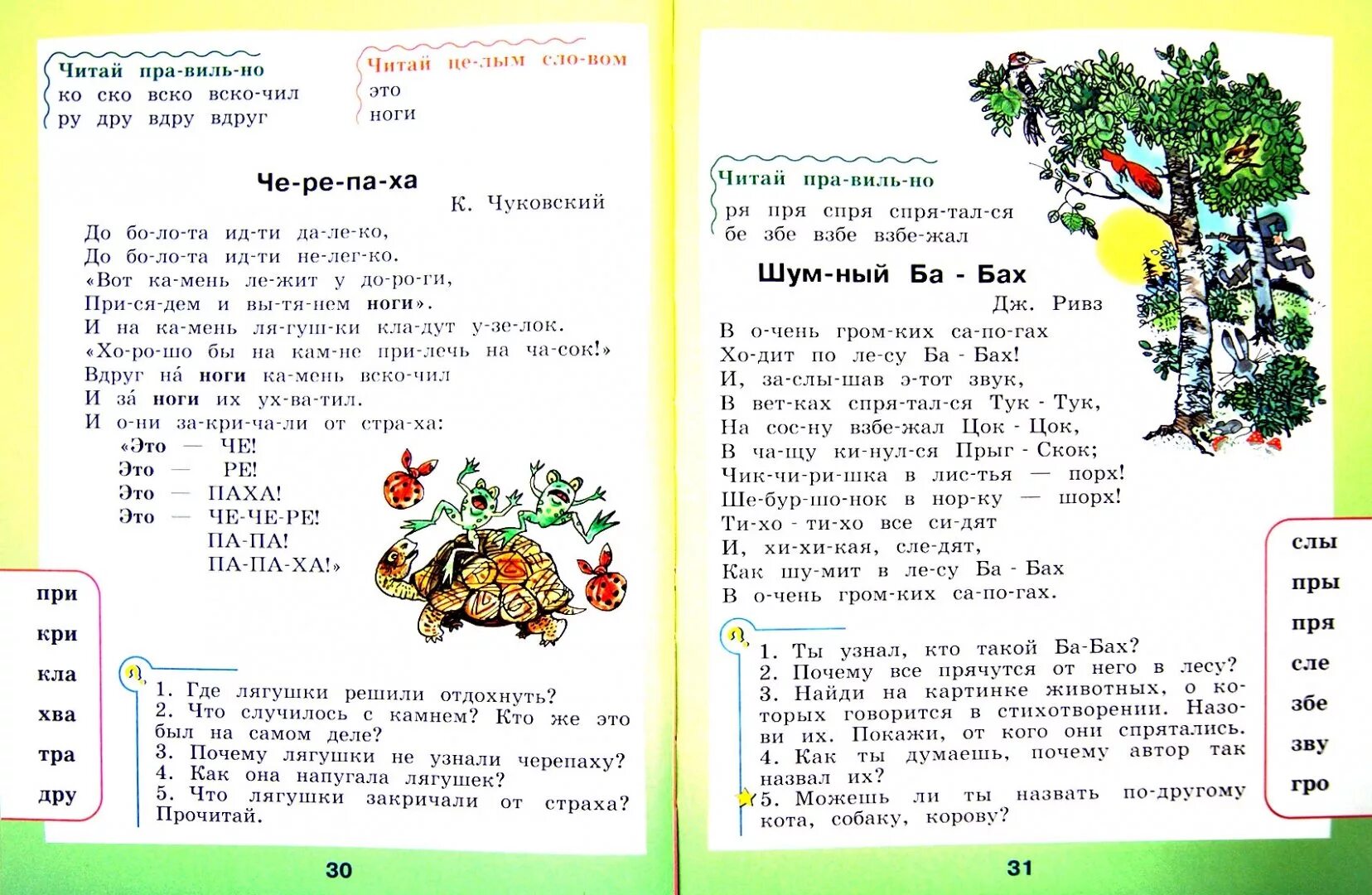 Чтение второй класс страница 86. Учебник чтение 2 класс ОВЗ Ильина. Учебник чтение 4 класс ОВЗ. Книги для чтения для второго класса. Чтение пособие 2 класс.