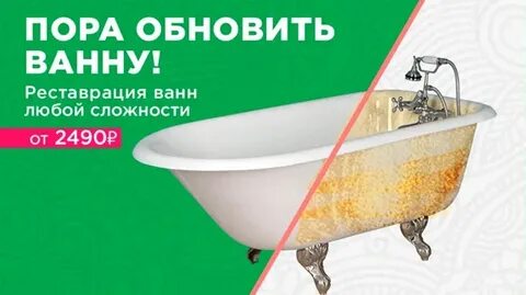 Магазин новая ванна