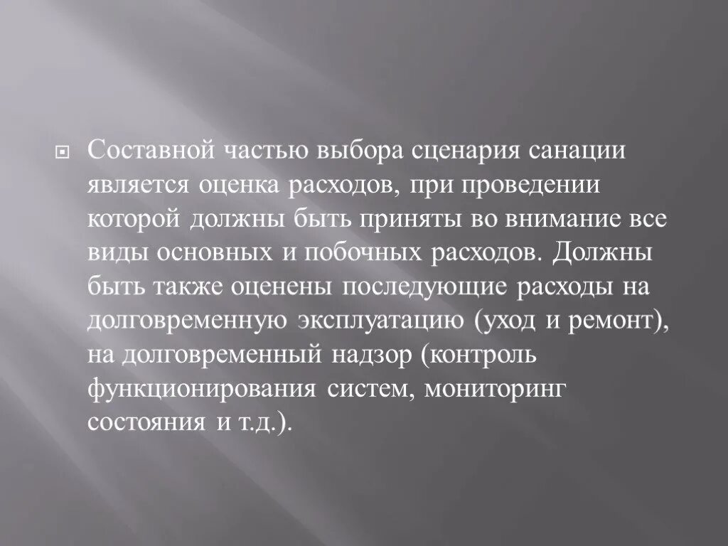 Целью является