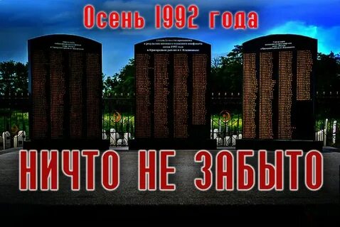 10 октября 1992 года