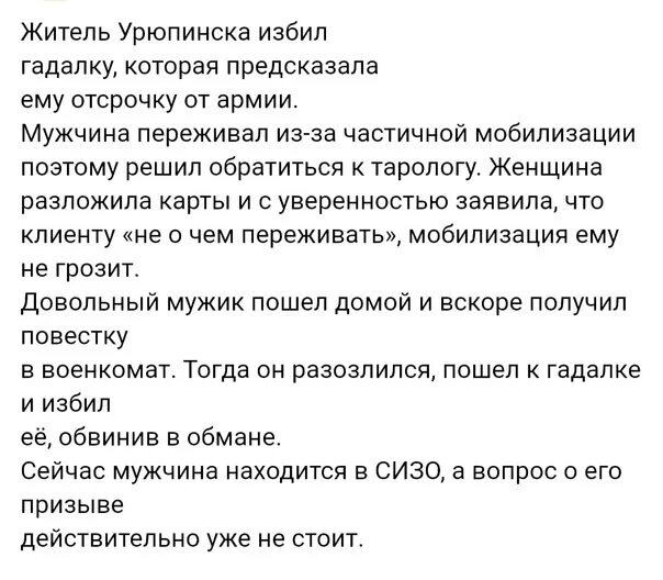 Арчена ясновидящая предсказания на 2024. Предсказание гадалки кто будет президентом. Судьбу я знаю наперед без предсказания без гадалки стихотворение.