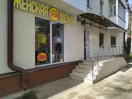 Магазин 350 рублей