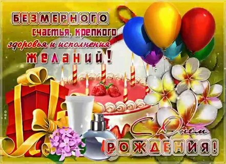 С днем рождения в день победы сыну