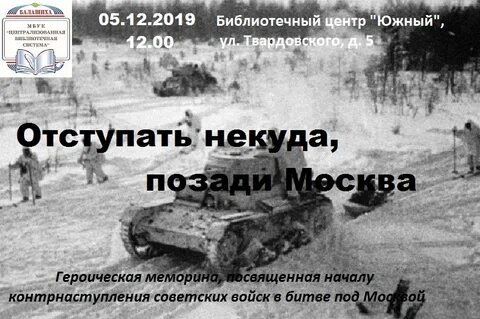 Некуда позади