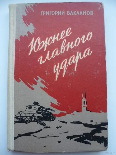 Книга удары жизни