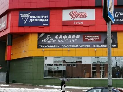 Сафари ул гайдара 52 отзывы