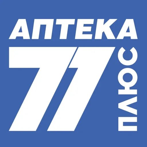 аптека 77 плюс лермонтовский проспект 8 корп 1. аптека 77 плюс сайт. аптека 77 плюс. аптека 77 плюс реутов. аптека 77 жуковский.