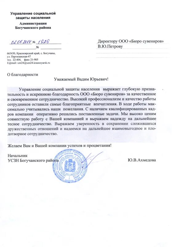 Департамент соц защиты населения города. Соц защита г москва. Приказ министра труда. Проблемы соц защиты в рф. Социальная защита населения населения.