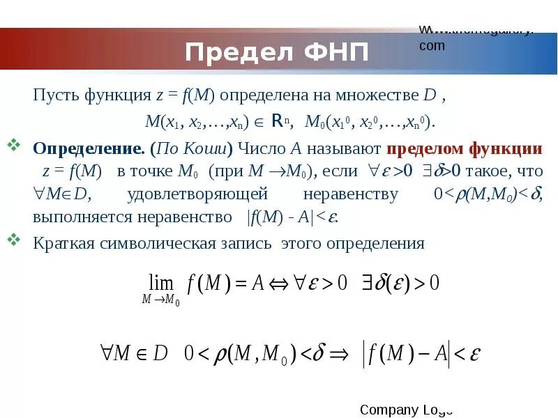 Определение функции в точке по коши. Предел функции нескольких переменных по коши и по гейне. понятие предела функции нескольких переменных. предел функции нескольких переменных по коши. определение предела функции многих переменных по гейне.