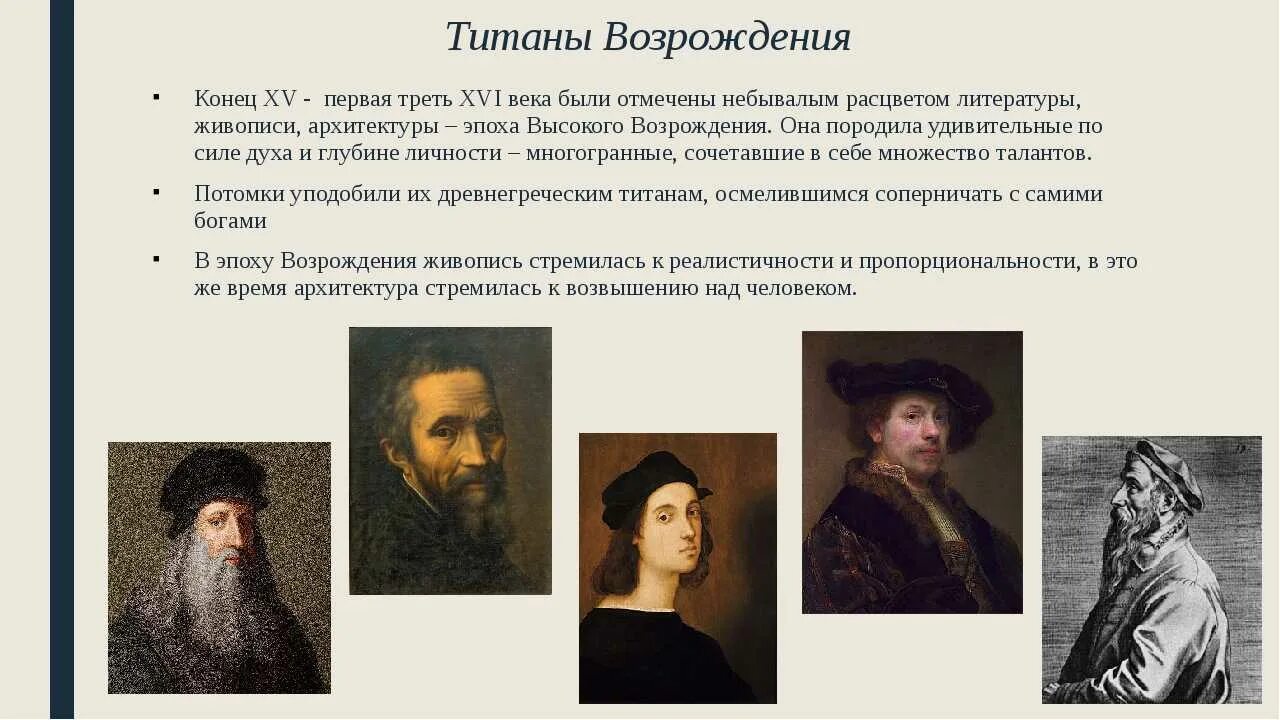 Эпоха титанов культура высокого Возрождения в Италии.