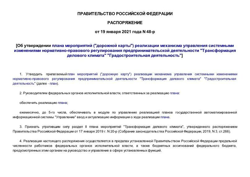 Приказ директора фирмы образец. Приказ о премировании работников. Приказ о внесении изменений и дополнений в приказ образец. Прискас. Акт для составления приказа о дисциплинарном взыскании.