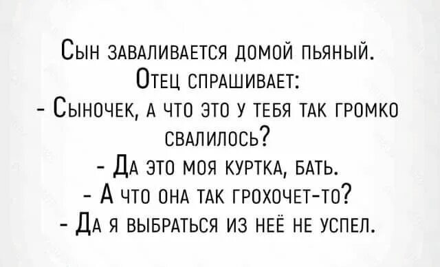 У меня есть папа спросите какой он. У меня есть папа спросите какой он