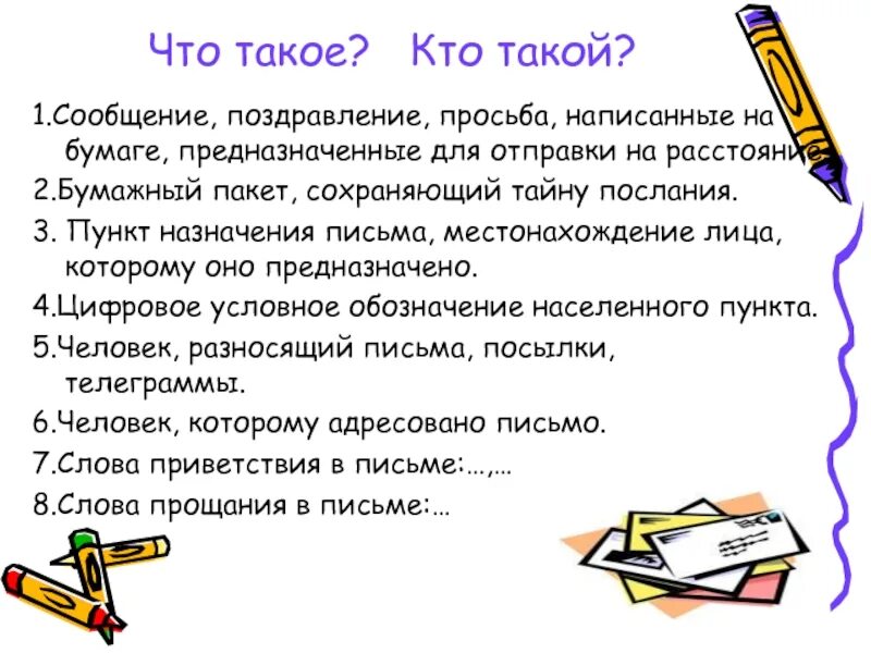 Сообщение о просьбе денег. Письма поздравление просьба информация. письмо маме обещение , сообщение, просьба , пожелание.
