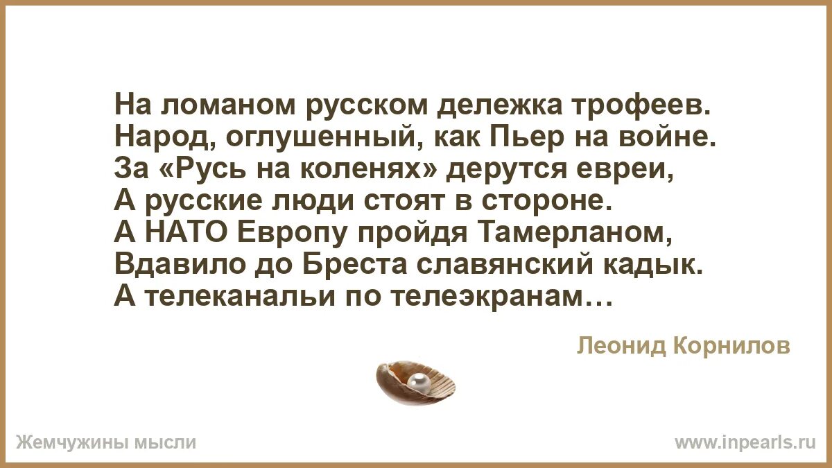 Стихотворение народ народ. Стихи про народ. Стихотворение о народе. Стихи от народа. Евреи стихотворение народа.