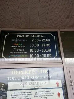 Перекресток сергиев посад
