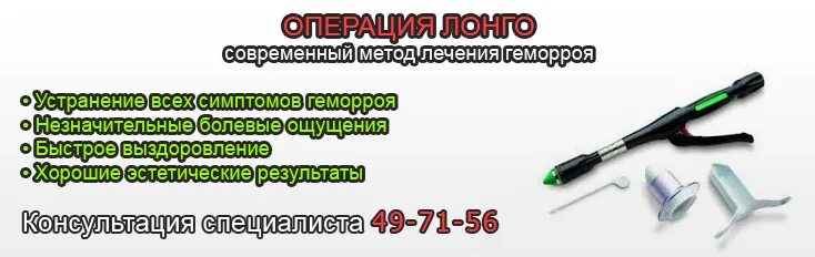 Лечение геморроя в спб. Операция по лечению геморроя. Операция на геморрой отзывы.