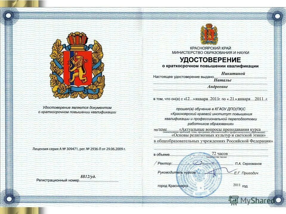 Квалификации или и образовании выданный. Квалификации или и образовании выданный. Свидетельство по профессиональной подготовке. Документ виды документов. Документ об образовании и о квалификации.