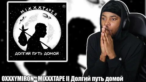 Oxxxymiron mixxxtape 1