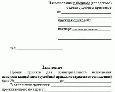 Понятие и форма заявления