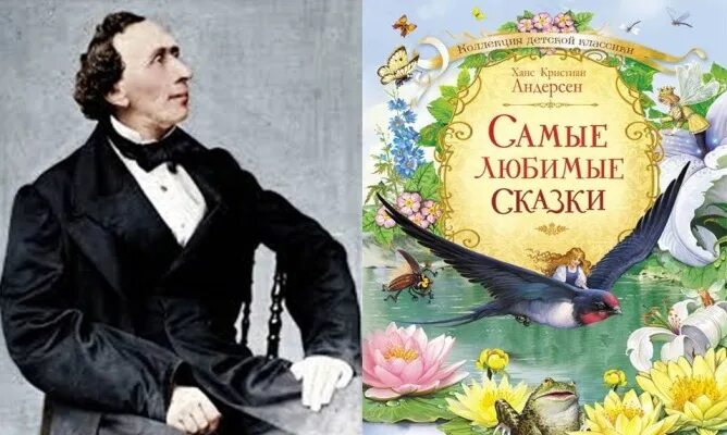 Андерсен, ханс кристиан "сказки". Сказка андерсена 8 букв. Сказки андерсена принцесса на горошине. Список произведений ганса христиана андерсена для детей. Сказка андерсена 8 букв.