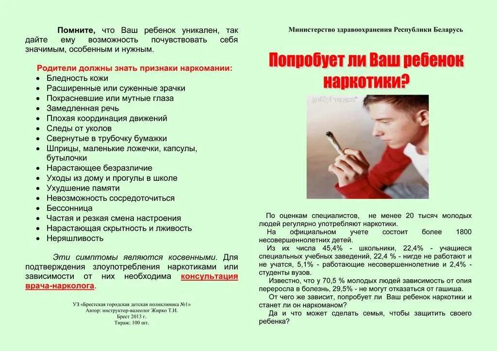 Что нужно нс