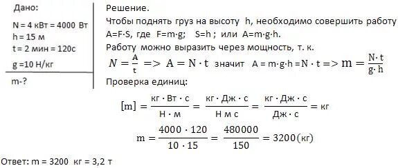 Работа мощность физика 7 класс задачи