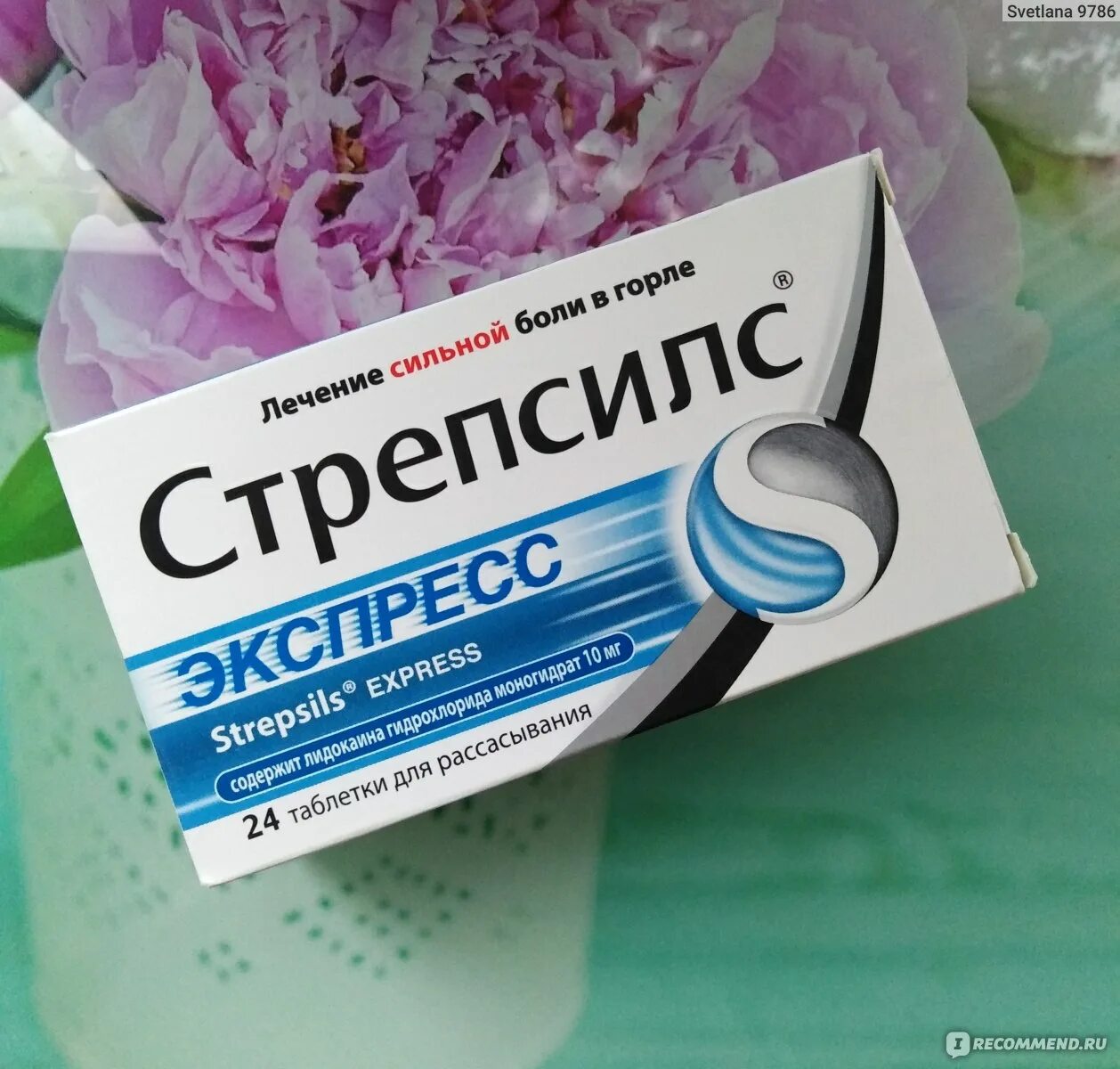 Таблетки от отека горла. Стрепсилс экспресс таблетки. стрепсилс для горла. стрепсилс с шалфеем. стрепсилс экспресс таблетки для рассасывания.