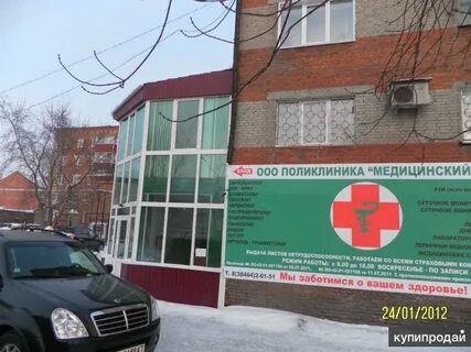 Медицинский центр улица дзержинского