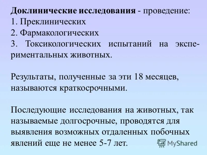 Дальнейшие исследования. Дальнейшие исследования. Последующее исследование. Дальнейшее изучение. Последующее исследование.