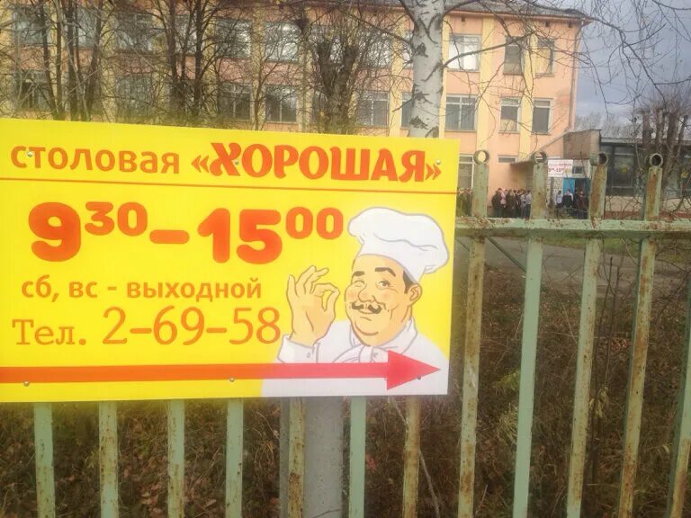 Объявление "столовая закрыта". Литературно-мемориальный дом-музей д. Фото мамина сибиряка 10 екатеринбург. Музей пушкина 27 екатеринбург. Иркутск мамина сибиряка 24.