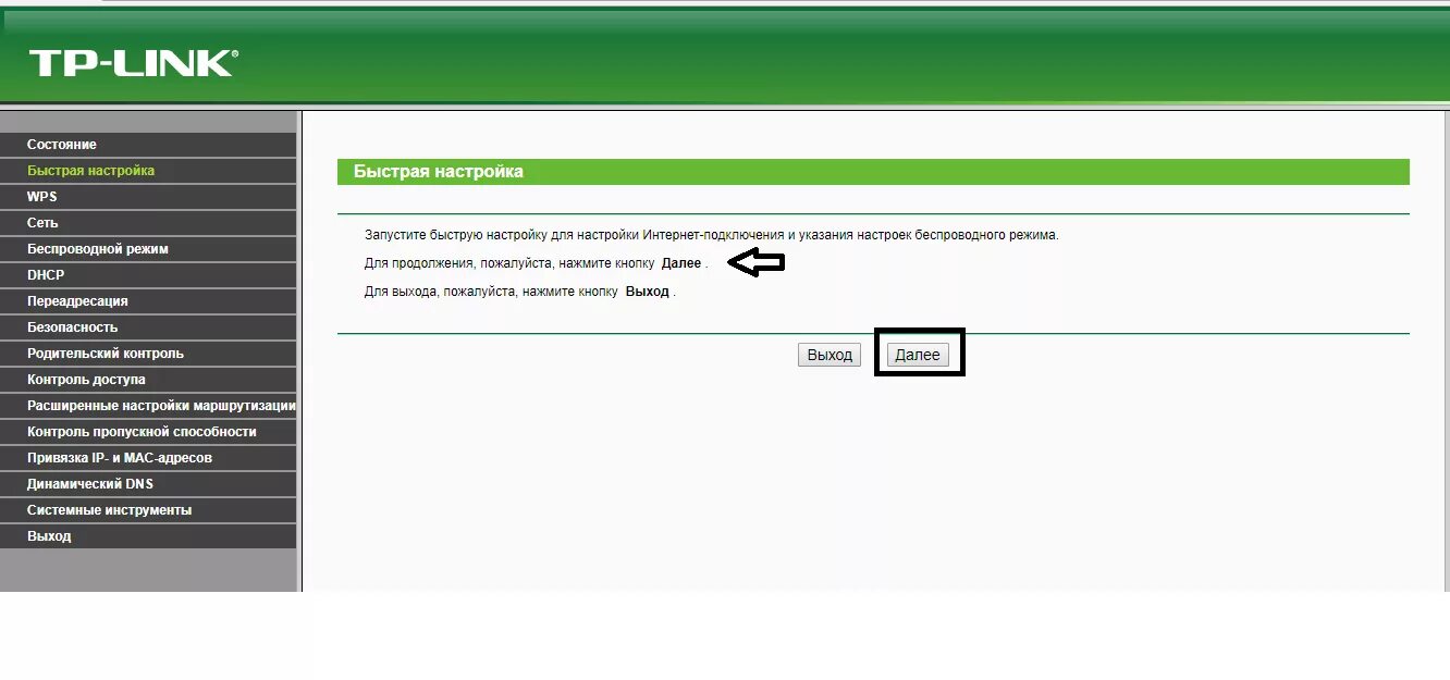 Устройство роутера tp link. Роутер tp-link сздали. роутер tp-link tl-wr841n - wps. tp link с769. tp link tp wr740n плата.