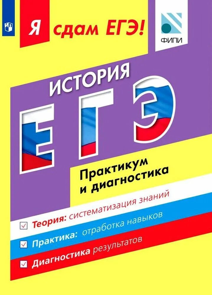 Я сдам ЕГЭ. Котова Лискова я сдам ЕГЭ. ЕГЭ английский книга. ЕГЭ география. Огэ по биологии мазяркина