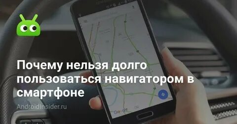 Почему сегодня не работают навигаторы