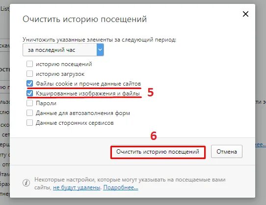 Как очистить историю на компе. Как очистить историю браузера на ноутбуке. Очистить историю очистить историю посещений. Очистка истории посещения сайтов. История посещенных сайты