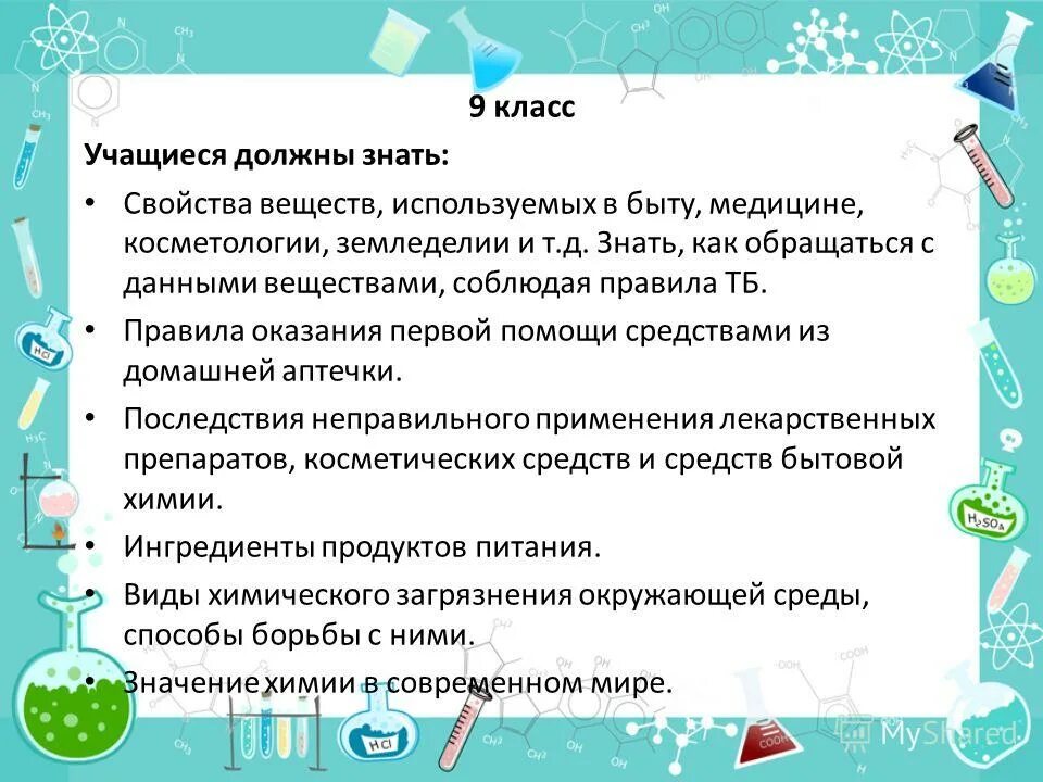 Практика приложение 8 класс. Глюкокортикоид для местного применения. Практика приложение 8 класс. Практические приложения подобия треугол. Практические приложения подобия треугол.