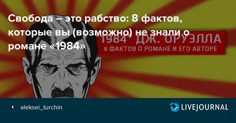 Факты романы