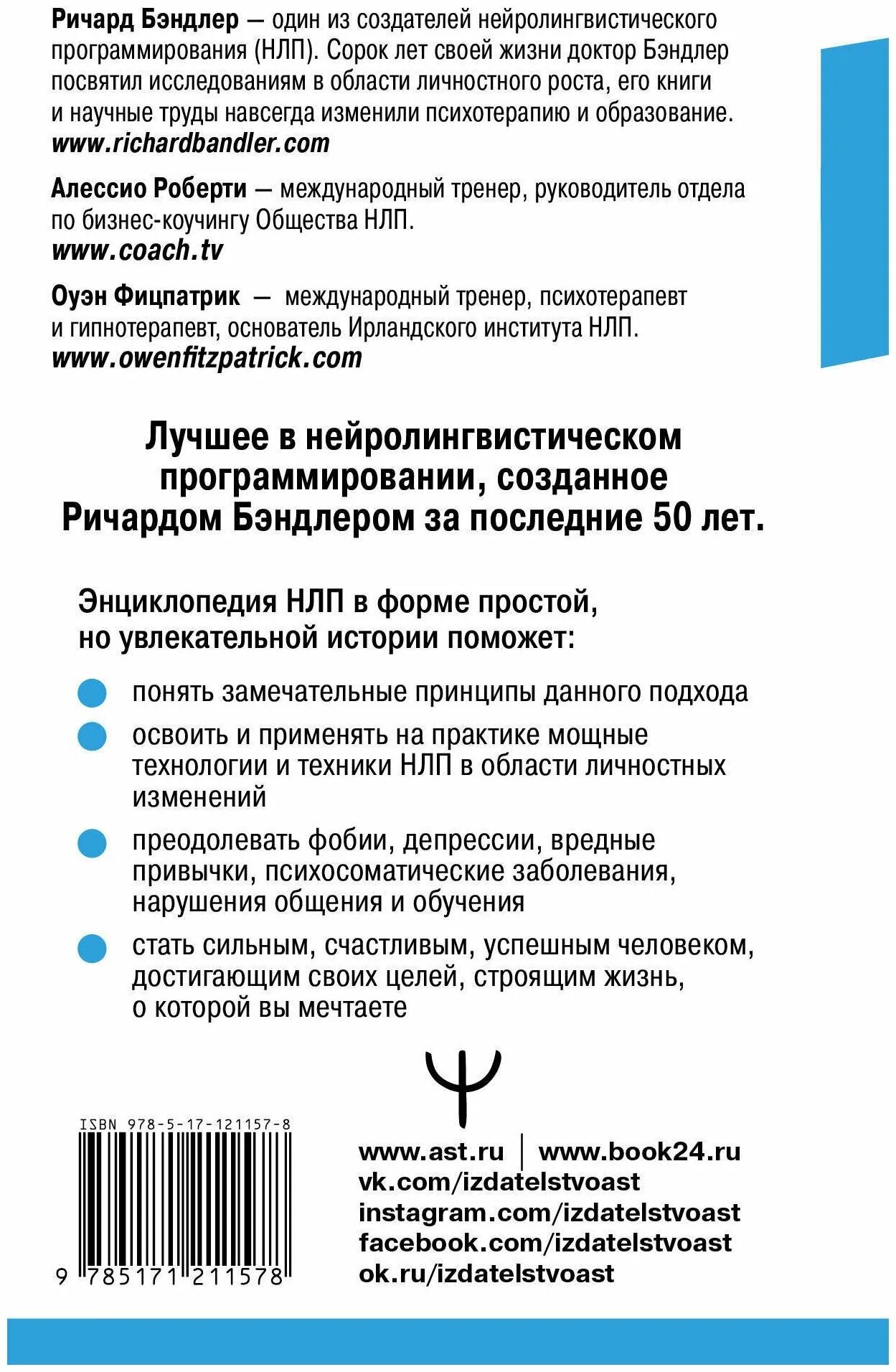 Основы н л п. НЛП. НЛП карточки. Техники НЛП для начинающих. Энциклопедия НЛП для начинающих.